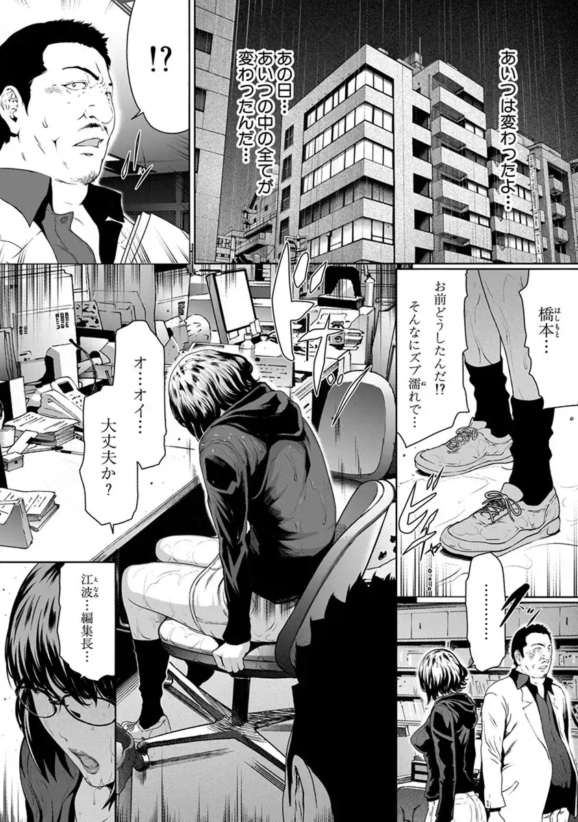 [Linda] ura zyosi sinzin zyosi manga hensyuusya no baai Fhentai - Page 164