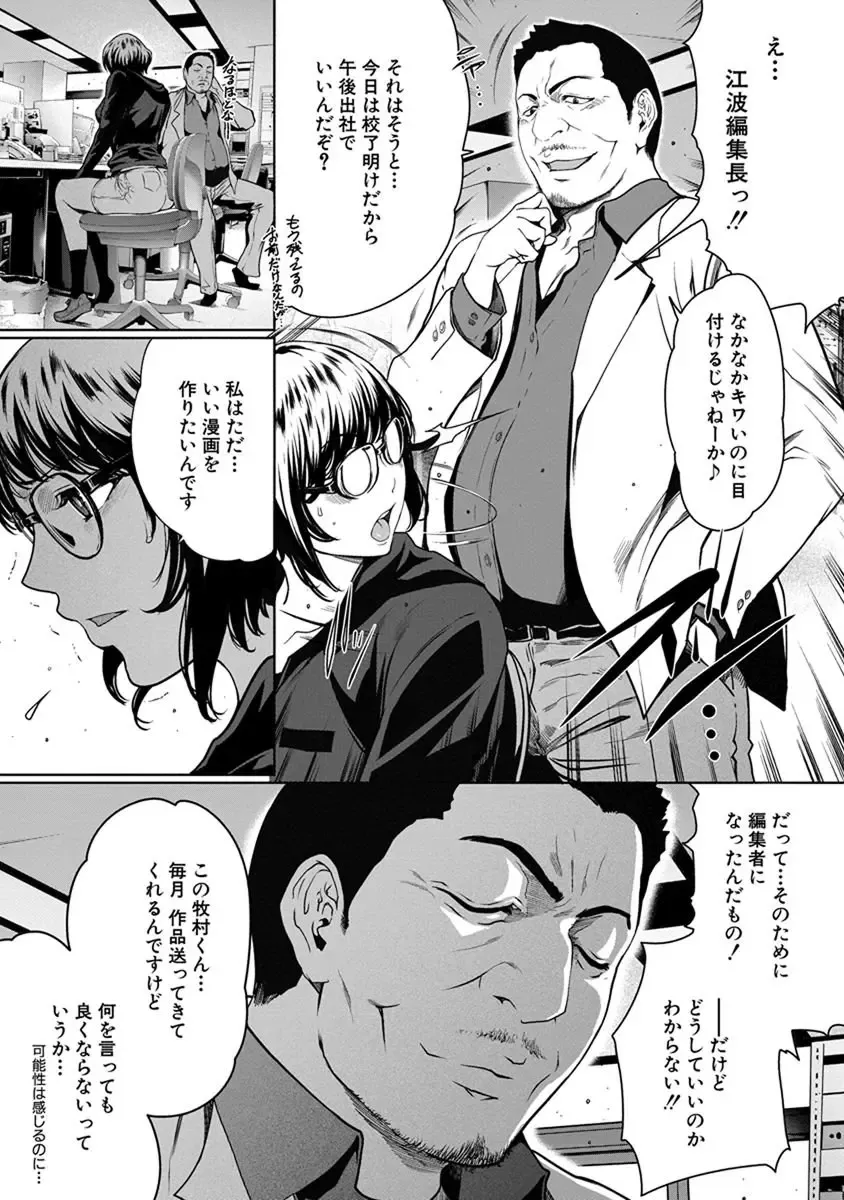 [Linda] ura zyosi sinzin zyosi manga hensyuusya no baai Fhentai - Page 17