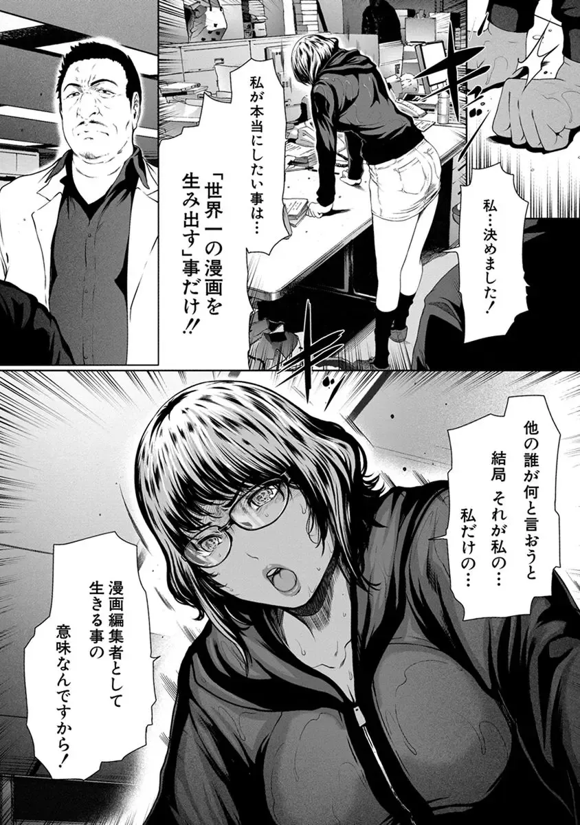 [Linda] ura zyosi sinzin zyosi manga hensyuusya no baai Fhentai - Page 170