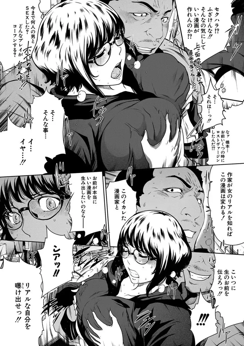 [Linda] ura zyosi sinzin zyosi manga hensyuusya no baai Fhentai - Page 20