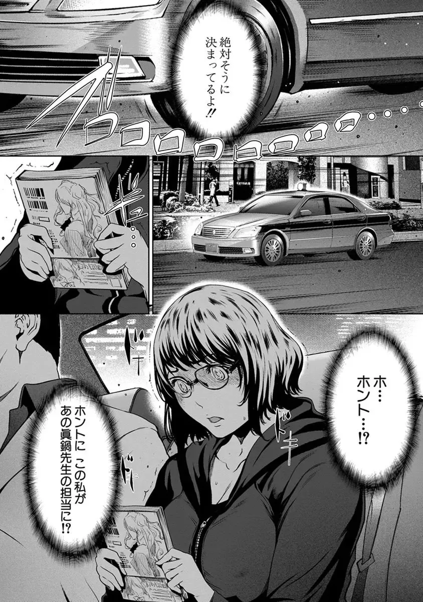 [Linda] ura zyosi sinzin zyosi manga hensyuusya no baai Fhentai - Page 26