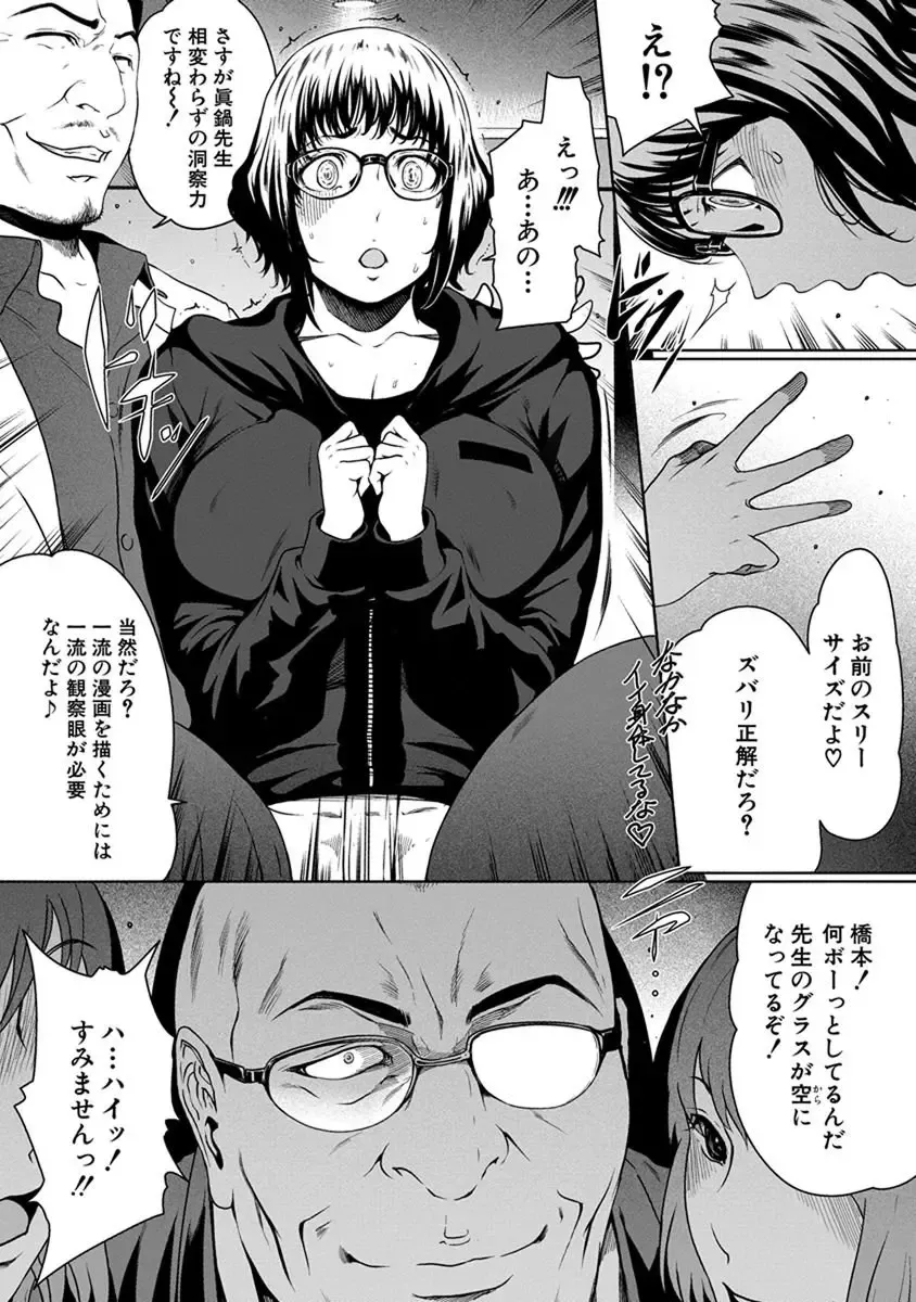 [Linda] ura zyosi sinzin zyosi manga hensyuusya no baai Fhentai - Page 31