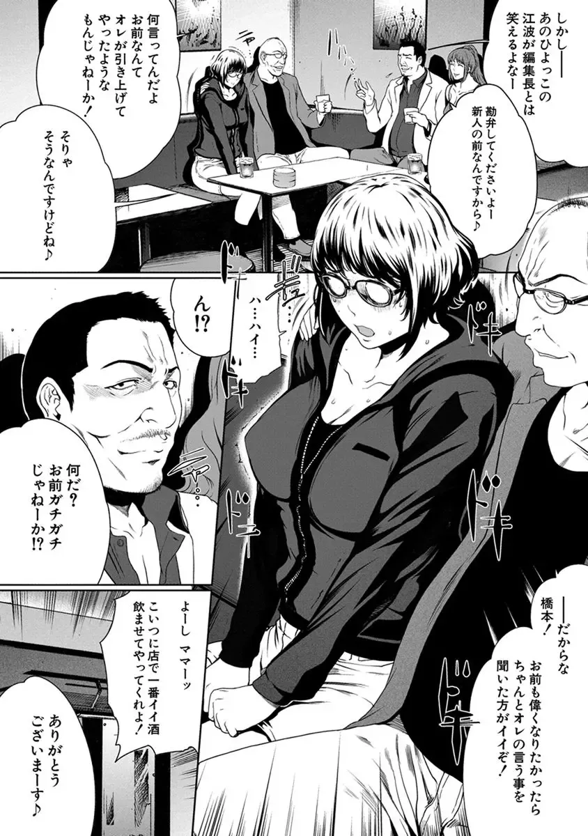 [Linda] ura zyosi sinzin zyosi manga hensyuusya no baai Fhentai - Page 32