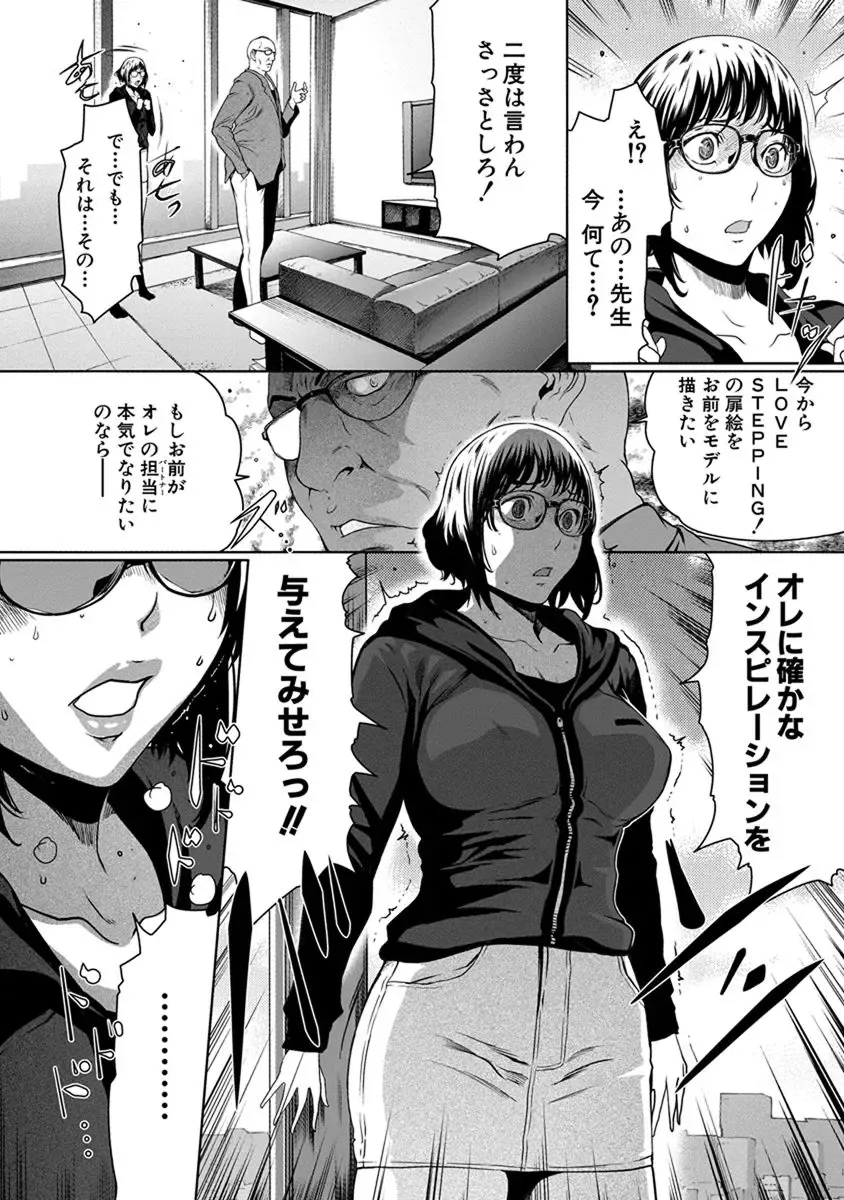 [Linda] ura zyosi sinzin zyosi manga hensyuusya no baai Fhentai - Page 38