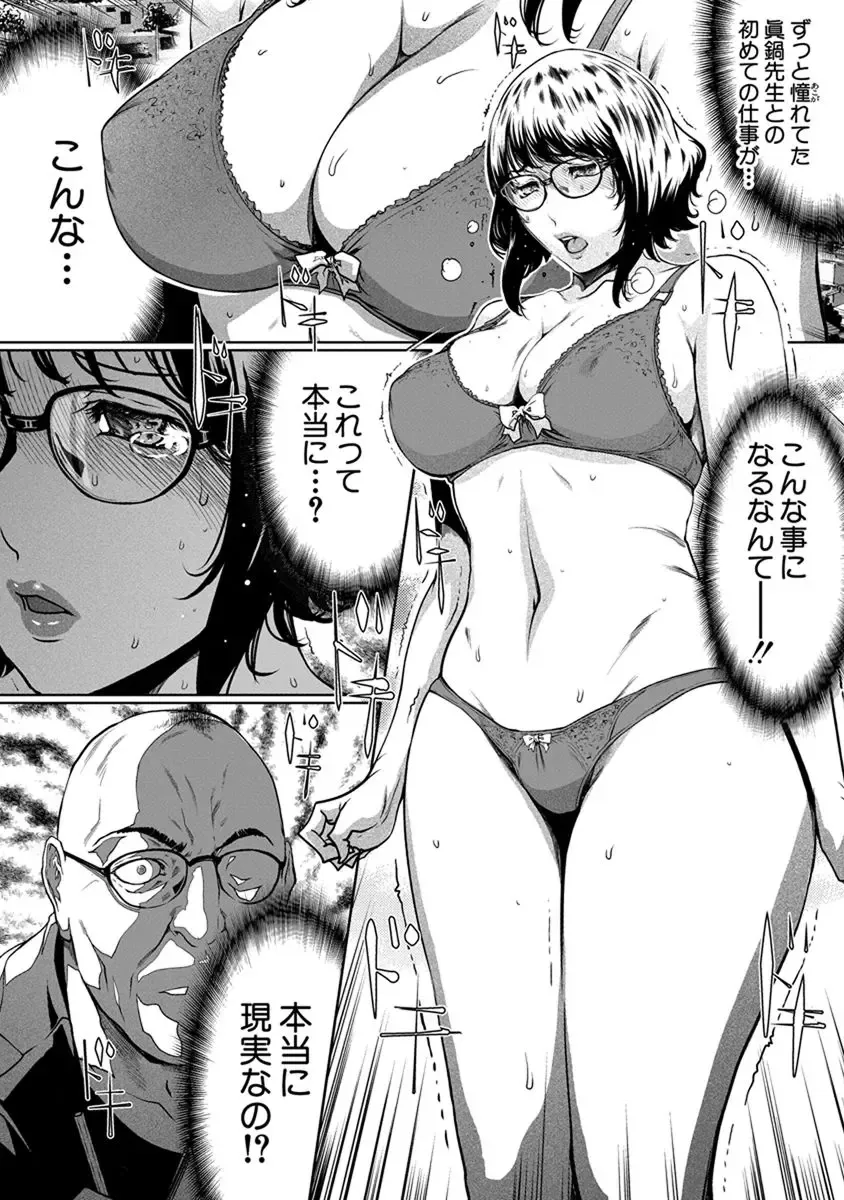 [Linda] ura zyosi sinzin zyosi manga hensyuusya no baai Fhentai - Page 40