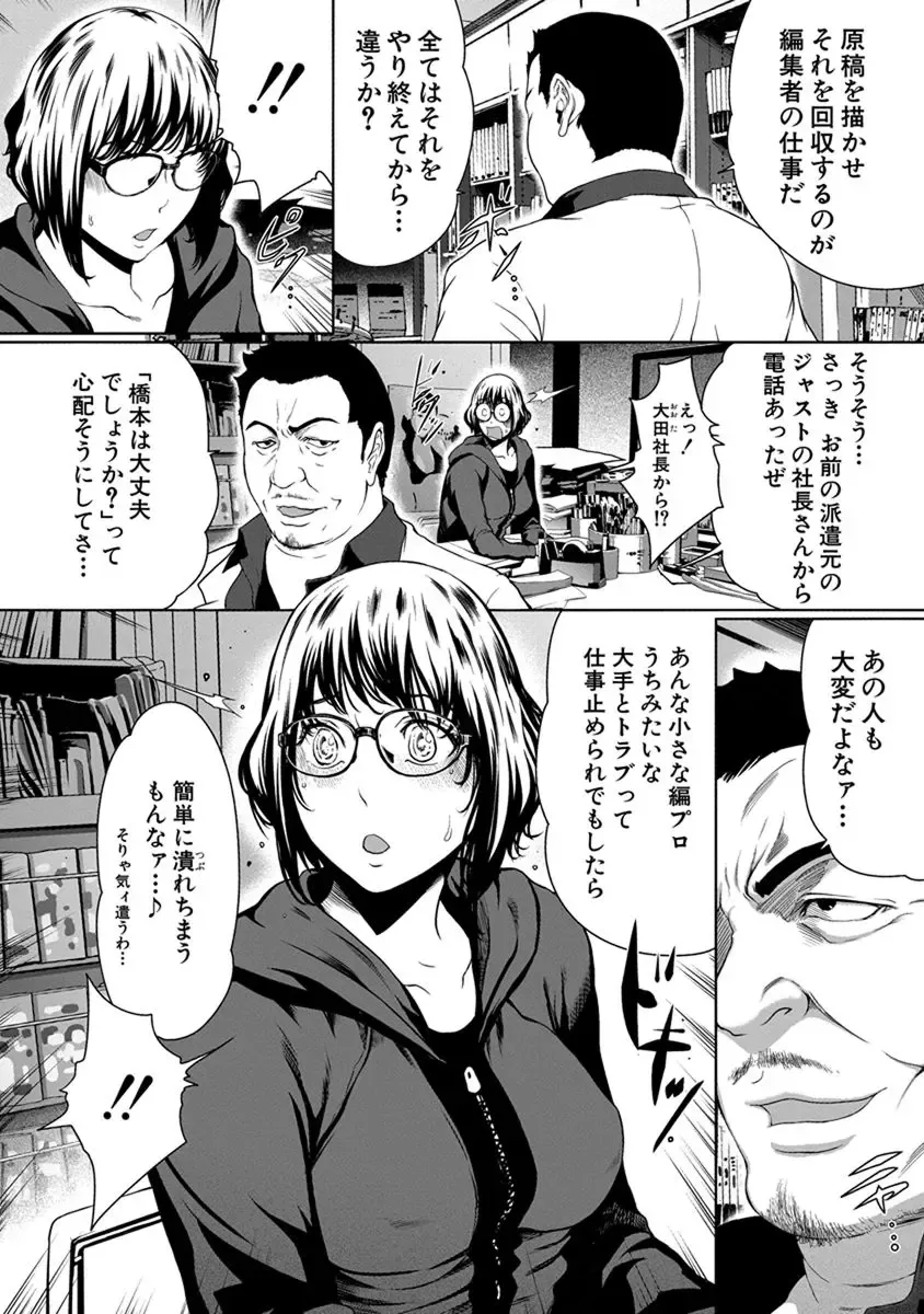 [Linda] ura zyosi sinzin zyosi manga hensyuusya no baai Fhentai - Page 52