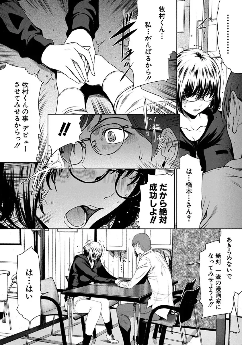 [Linda] ura zyosi sinzin zyosi manga hensyuusya no baai Fhentai - Page 60