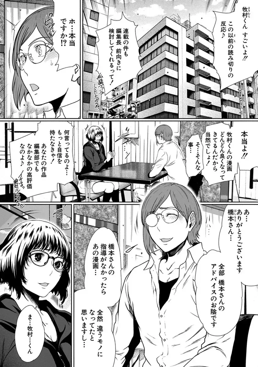 [Linda] ura zyosi sinzin zyosi manga hensyuusya no baai Fhentai - Page 62