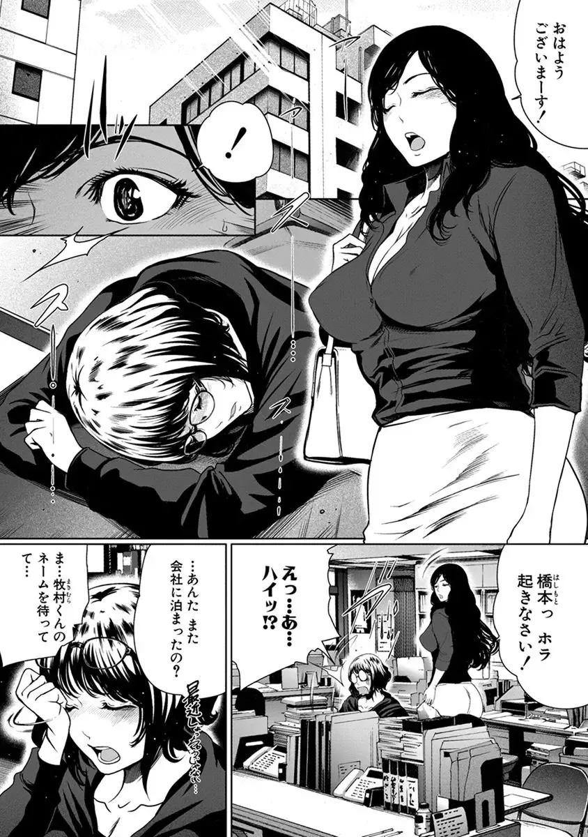 [Linda] ura zyosi sinzin zyosi manga hensyuusya no baai Fhentai - Page 82