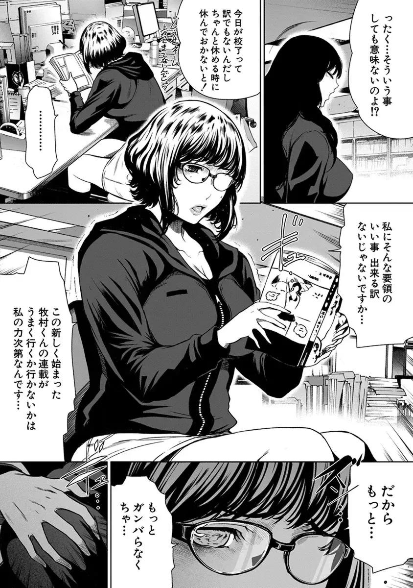 [Linda] ura zyosi sinzin zyosi manga hensyuusya no baai Fhentai - Page 83