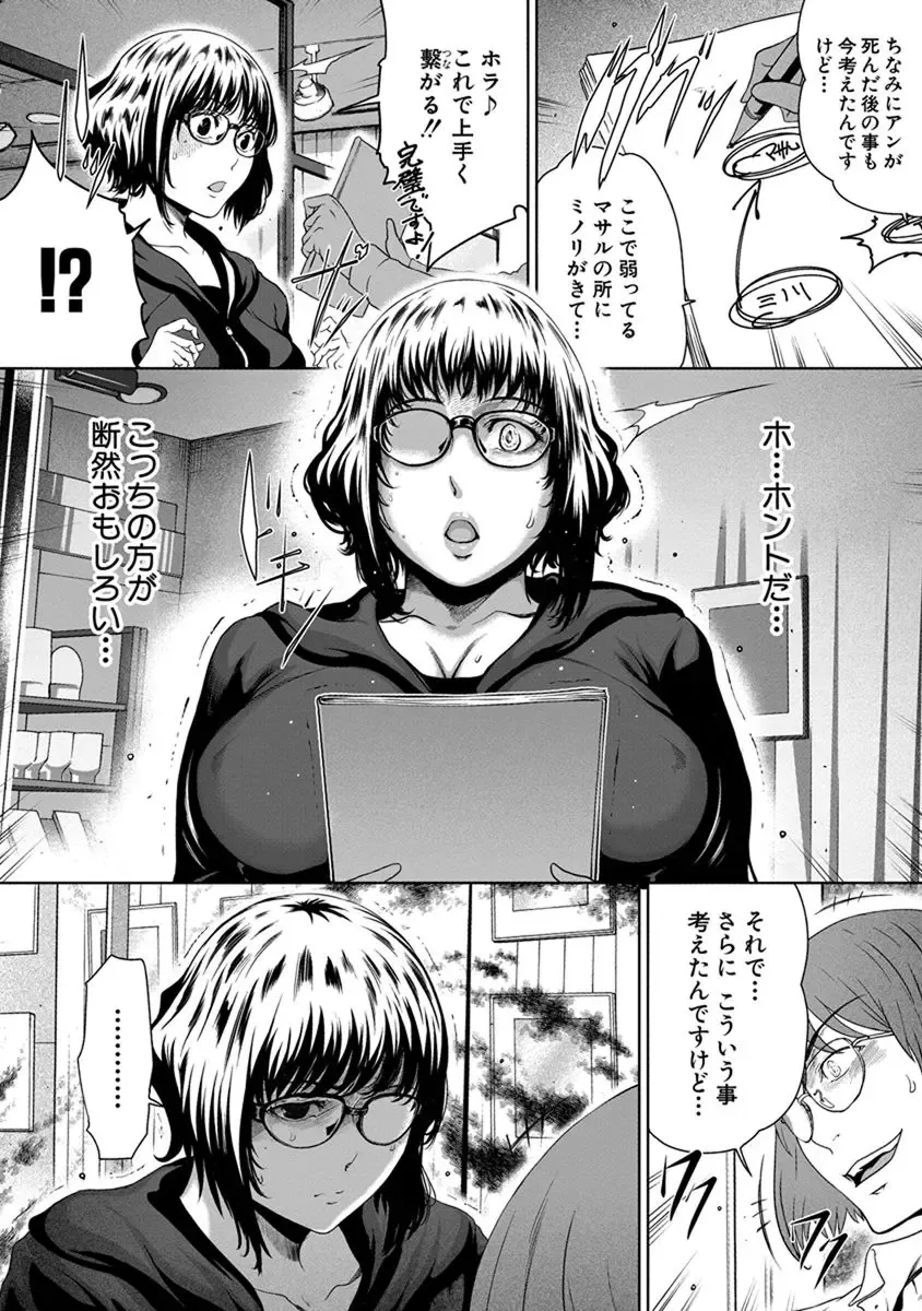 [Linda] ura zyosi sinzin zyosi manga hensyuusya no baai Fhentai - Page 98