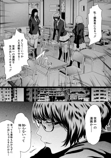 [Linda] ura zyosi sinzin zyosi manga hensyuusya no baai Fhentai - Page 11