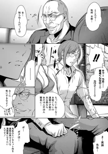 [Linda] ura zyosi sinzin zyosi manga hensyuusya no baai Fhentai - Page 110