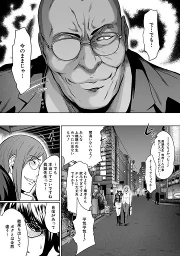 [Linda] ura zyosi sinzin zyosi manga hensyuusya no baai Fhentai - Page 111