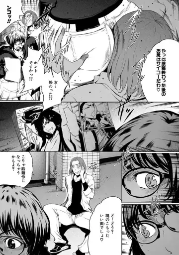 [Linda] ura zyosi sinzin zyosi manga hensyuusya no baai Fhentai - Page 13