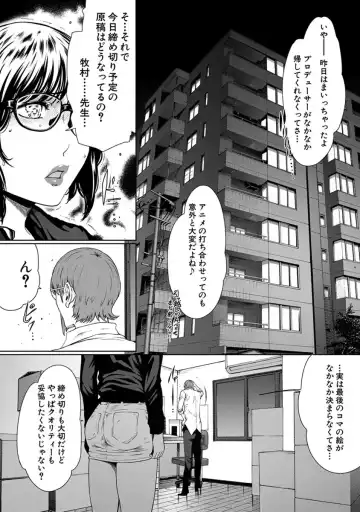 [Linda] ura zyosi sinzin zyosi manga hensyuusya no baai Fhentai - Page 140