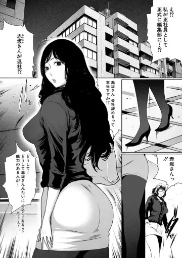 [Linda] ura zyosi sinzin zyosi manga hensyuusya no baai Fhentai - Page 146