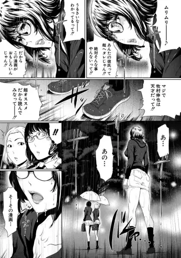 [Linda] ura zyosi sinzin zyosi manga hensyuusya no baai Fhentai - Page 153