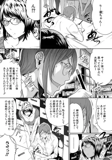 [Linda] ura zyosi sinzin zyosi manga hensyuusya no baai Fhentai - Page 161