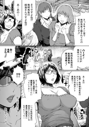 [Linda] ura zyosi sinzin zyosi manga hensyuusya no baai Fhentai - Page 175