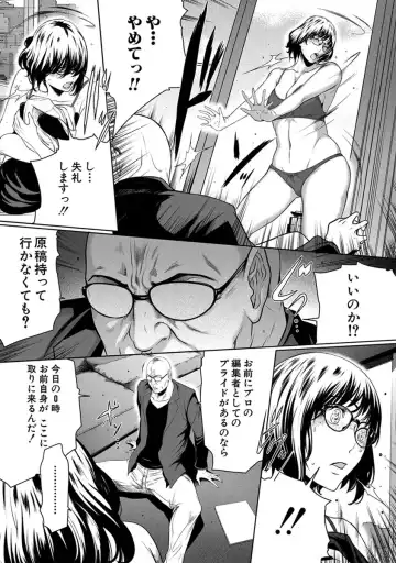 [Linda] ura zyosi sinzin zyosi manga hensyuusya no baai Fhentai - Page 49