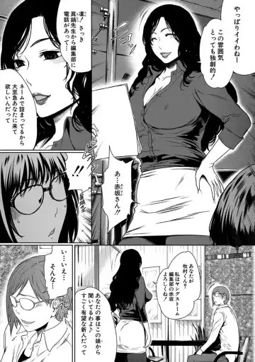 [Linda] ura zyosi sinzin zyosi manga hensyuusya no baai Fhentai - Page 65