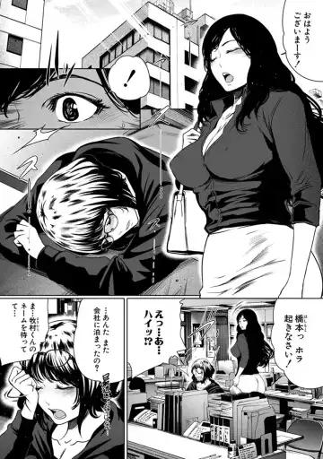 [Linda] ura zyosi sinzin zyosi manga hensyuusya no baai Fhentai - Page 82