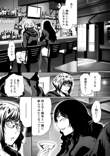 [Linda] ura zyosi sinzin zyosi manga hensyuusya no baai Fhentai - Page 89