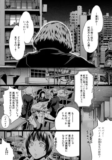 [Linda] ura zyosi sinzin zyosi manga hensyuusya no baai Fhentai - Page 9