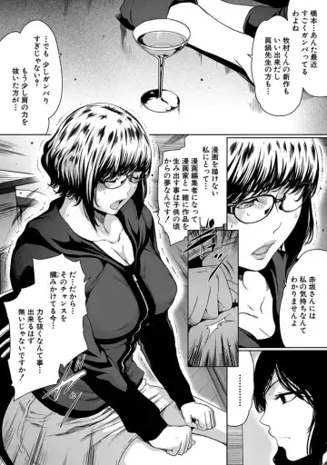 [Linda] ura zyosi sinzin zyosi manga hensyuusya no baai Fhentai - Page 90