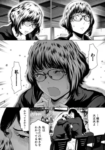 [Linda] ura zyosi sinzin zyosi manga hensyuusya no baai Fhentai - Page 92