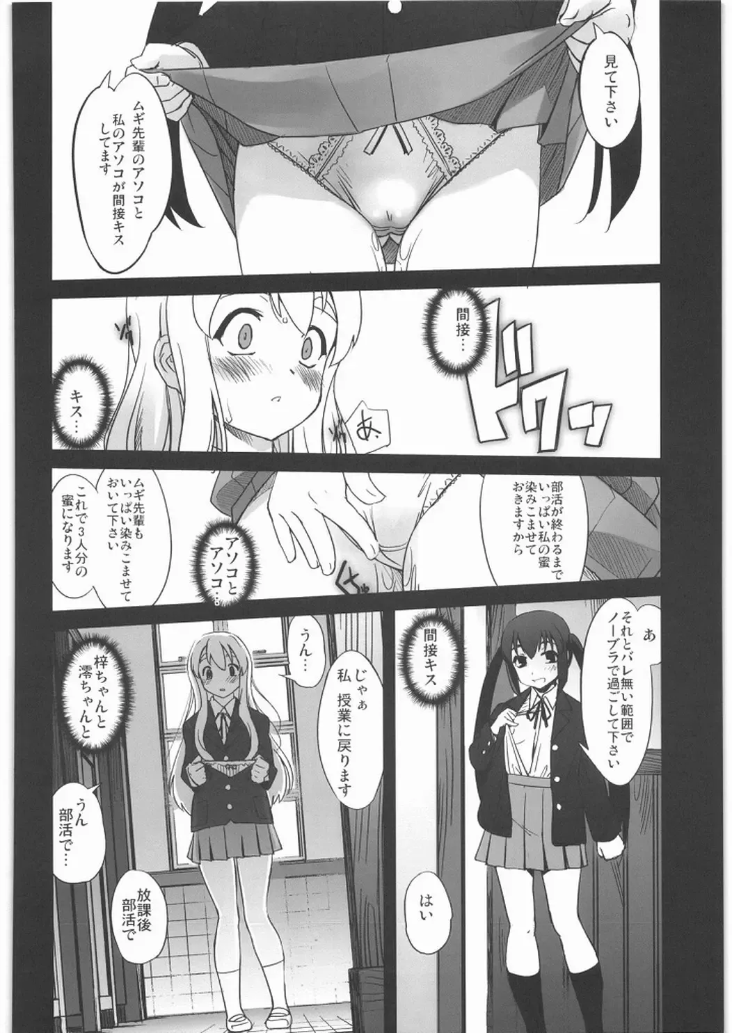 [Sasayuki] Nekomimi to Toilet to Houkago no Bushitsu Fhentai.net - Page 19