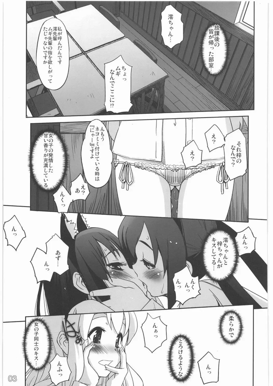 [Sasayuki] Nekomimi to Toilet to Houkago no Bushitsu Fhentai.net - Page 2