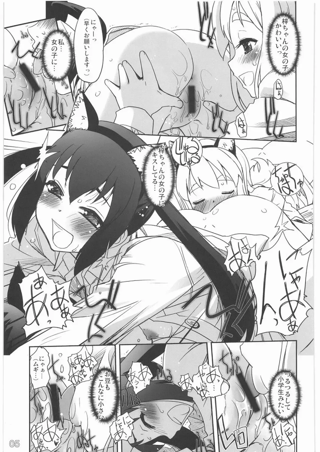 [Sasayuki] Nekomimi to Toilet to Houkago no Bushitsu Fhentai.net - Page 4