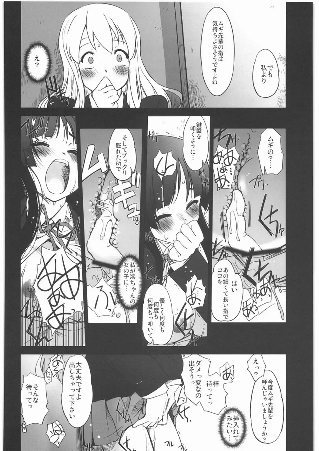 [Sasayuki] Nekomimi to Toilet to Houkago no Bushitsu Fhentai.net - Page 8