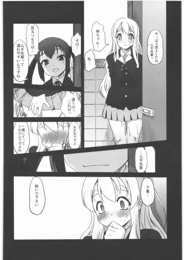 [Sasayuki] Nekomimi to Toilet to Houkago no Bushitsu Fhentai.net - Page 17