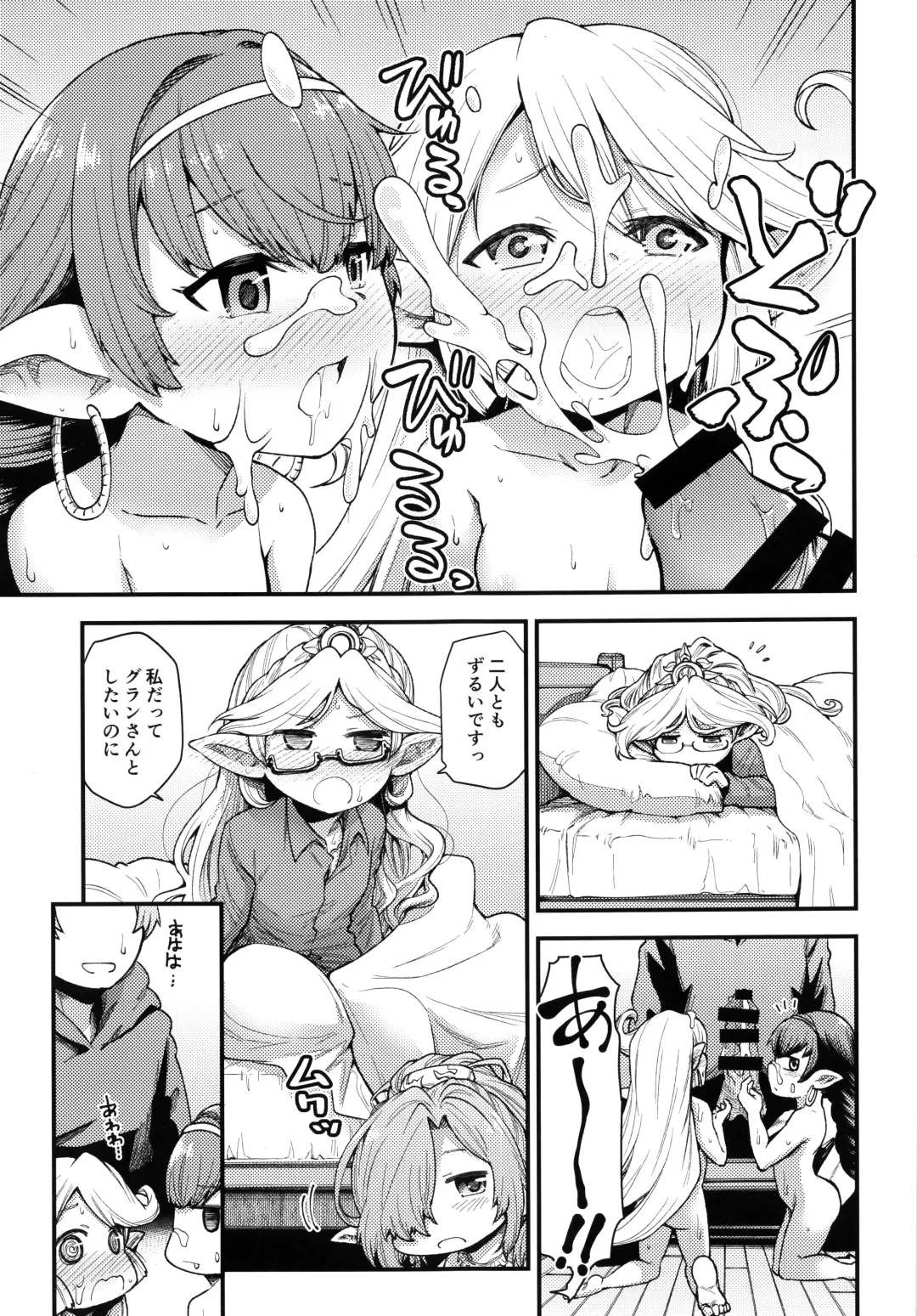 [Oyabe Ryo] Gen Paro Harvin Harem Apart Taifuu Hen Fhentai - Page 10