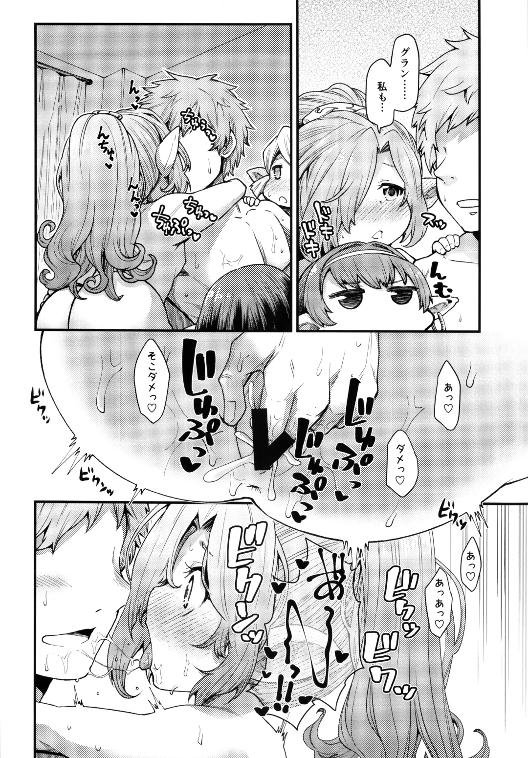 [Oyabe Ryo] Gen Paro Harvin Harem Apart Taifuu Hen Fhentai - Page 13