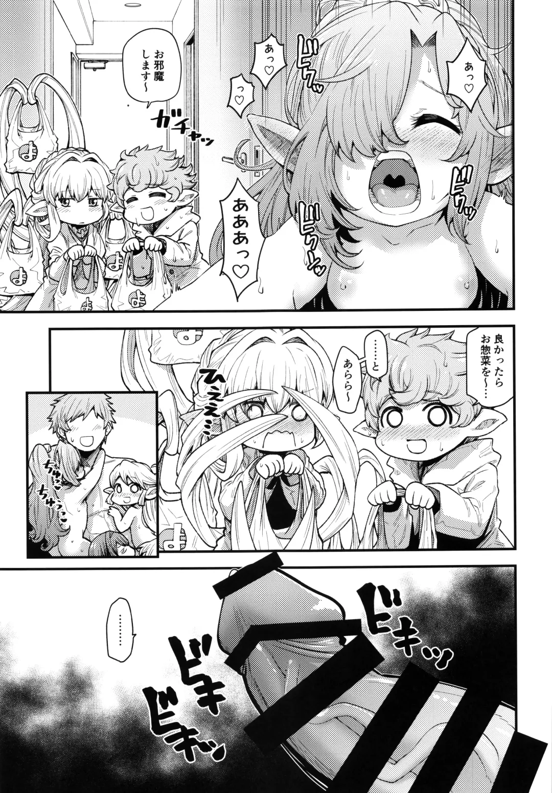 [Oyabe Ryo] Gen Paro Harvin Harem Apart Taifuu Hen Fhentai - Page 14