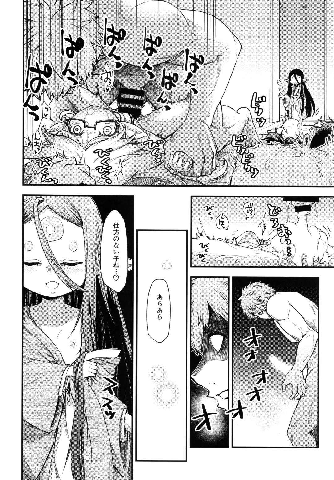 [Oyabe Ryo] Gen Paro Harvin Harem Apart Taifuu Hen Fhentai - Page 25