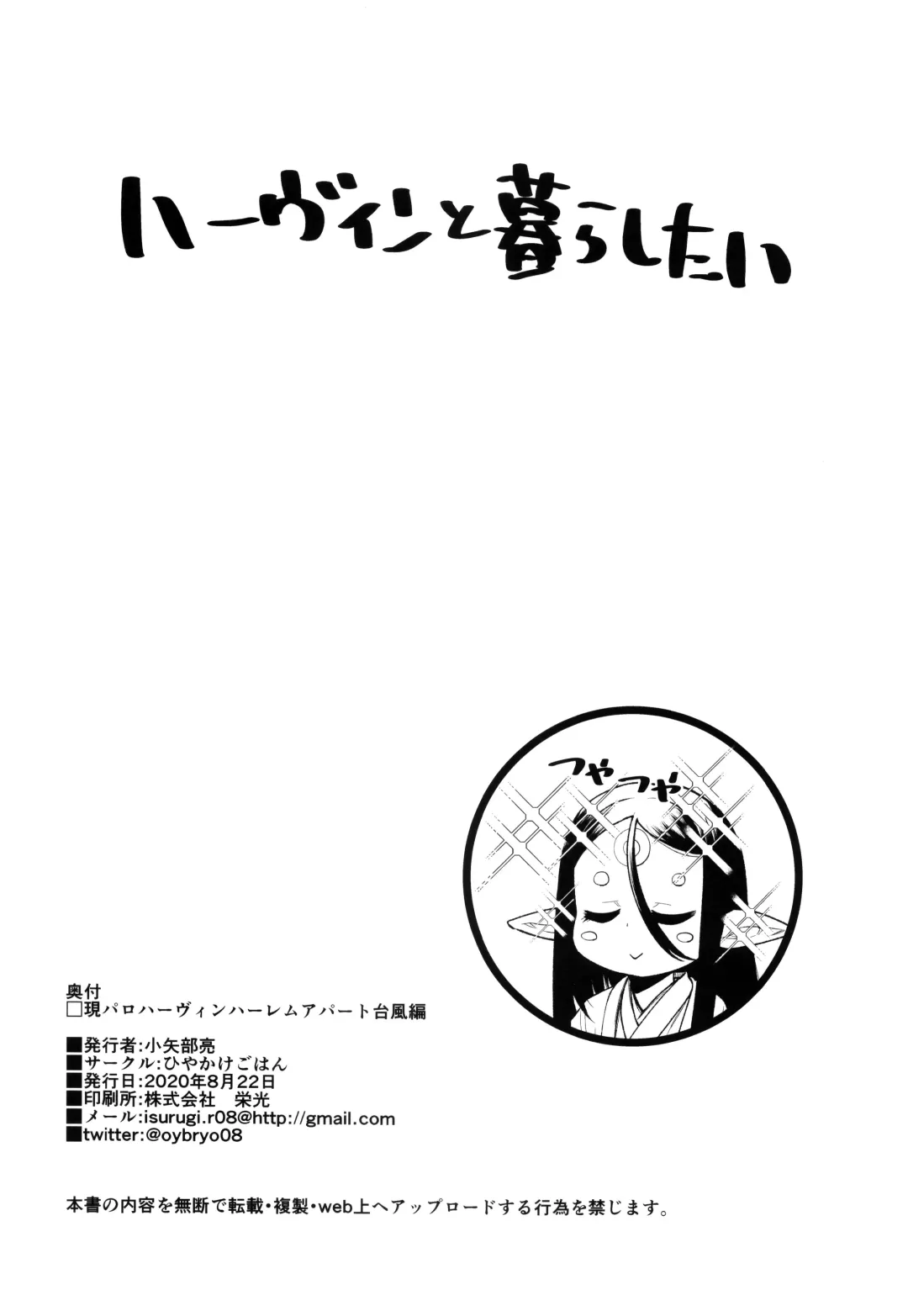 [Oyabe Ryo] Gen Paro Harvin Harem Apart Taifuu Hen Fhentai - Page 29