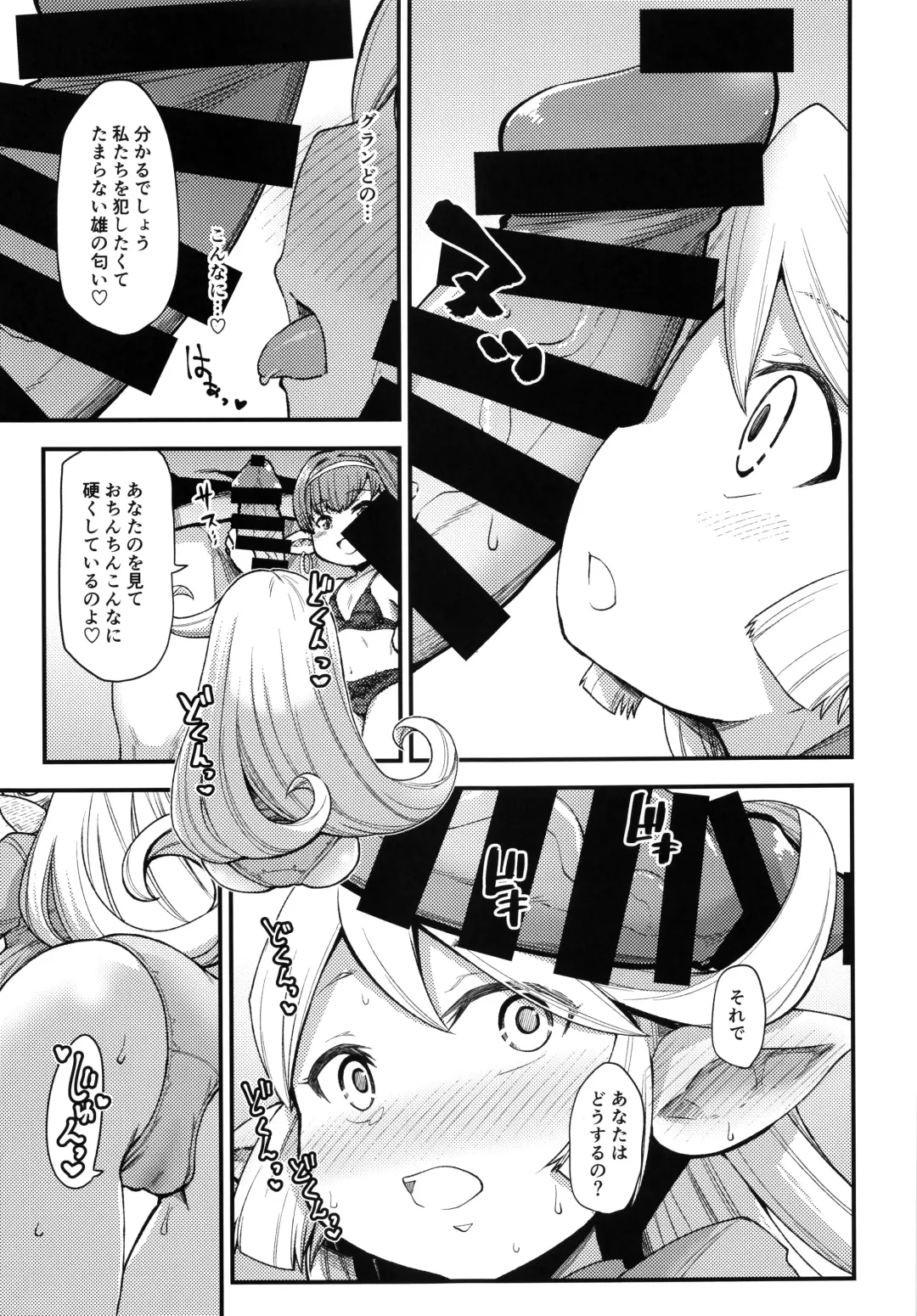 [Oyabe Ryo] Gen Paro Harvin Harem Apart Taifuu Hen Fhentai - Page 8