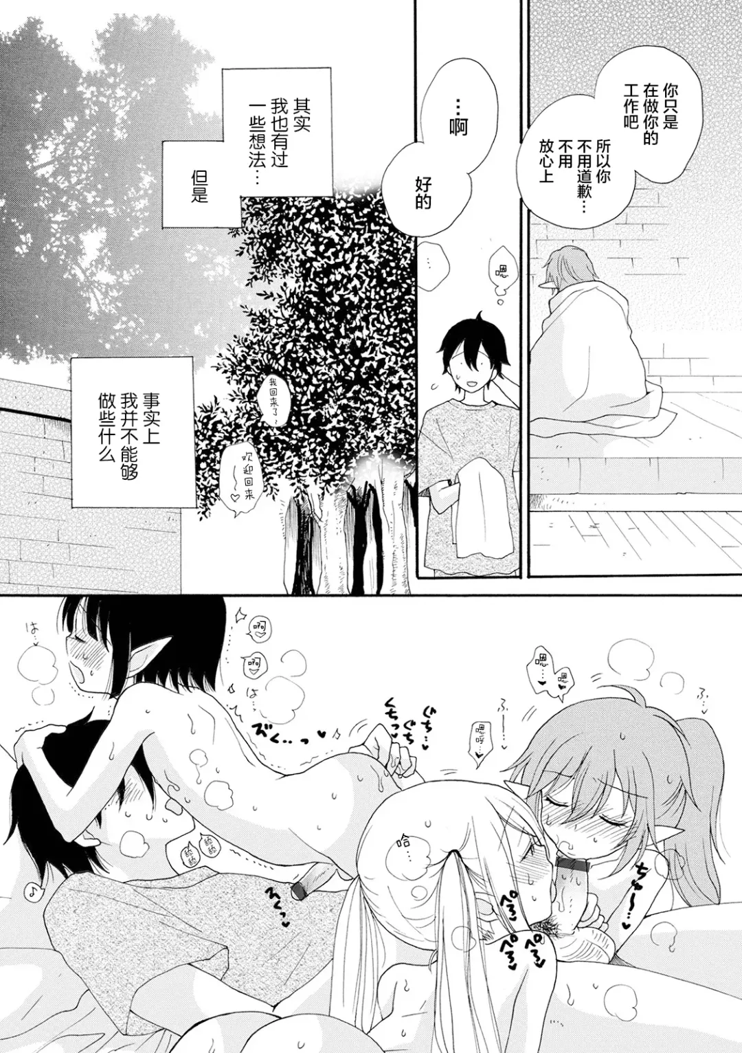 [Inomoto Rikako] Shiawase no Tamago 1-2 Fhentai.net - Page 19