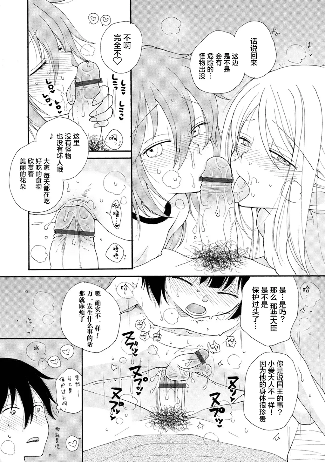 [Inomoto Rikako] Shiawase no Tamago 1-2 Fhentai.net - Page 20