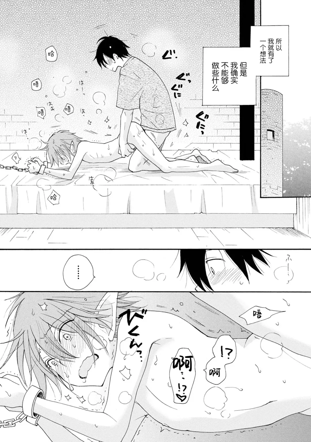 [Inomoto Rikako] Shiawase no Tamago 1-2 Fhentai.net - Page 21