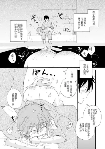 [Inomoto Rikako] Shiawase no Tamago 1-2 Fhentai.net - Page 11