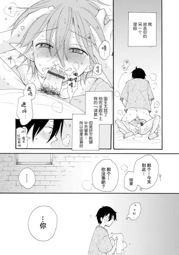 [Inomoto Rikako] Shiawase no Tamago 1-2 Fhentai.net - Page 18