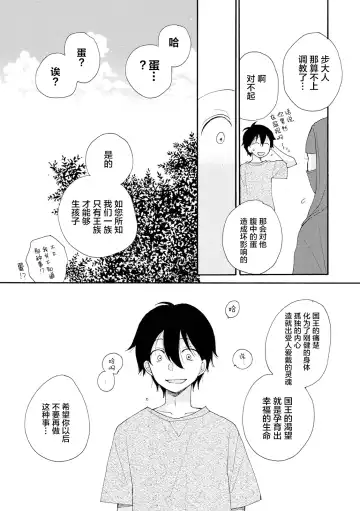 [Inomoto Rikako] Shiawase no Tamago 1-2 Fhentai.net - Page 25