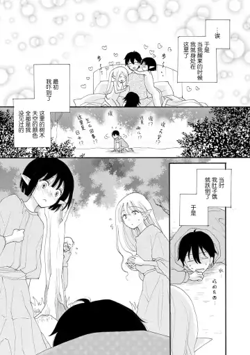 [Inomoto Rikako] Shiawase no Tamago 1-2 Fhentai.net - Page 6