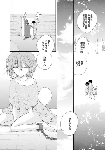 [Inomoto Rikako] Shiawase no Tamago 1-2 Fhentai.net - Page 8